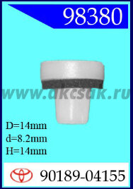 98380 Клипса автомобильная (крепёжное изделие) TOYOTA