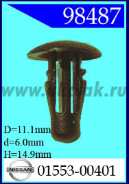 98487 Клипса автомобильная (крепёжное изделие) NISSAN
