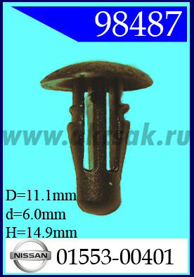 98487 Клипса автомобильная (крепёжное изделие) NISSAN