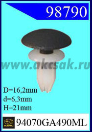 98790 Клипса автомобильная (крепёжное изделие) SUBARU