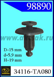 98890 Клипса автомобильная (крепёжное изделие) SUBARU