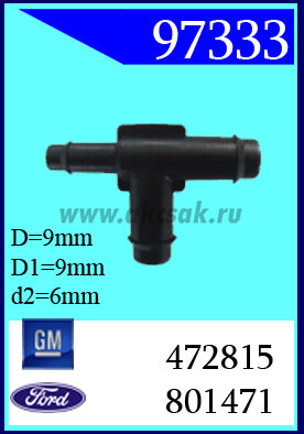 97333 Клипса автомобильная (крепёжное изделие) Ford, GM