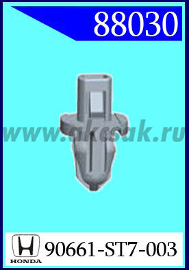 88030 Клипса автомобильная (крепёжное изделие) HONDA