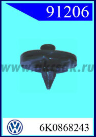 91206 Клипса панели двери VW
