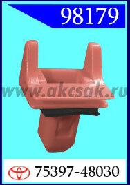 98179 Клипса автомобильная (крепёжное изделие) TOYOTA
