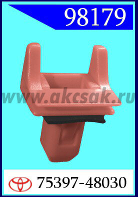 98179 Клипса автомобильная (крепёжное изделие) TOYOTA