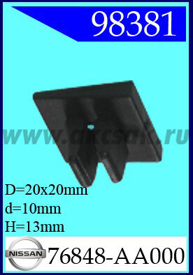 98381 Клипса автомобильная (крепёжное изделие) NISSAN