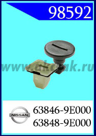 98592 Клипса автомобильная (крепёжное изделие) NISSAN