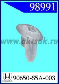 98991 Клипса автомобильная (крепёжное изделие) HONDA