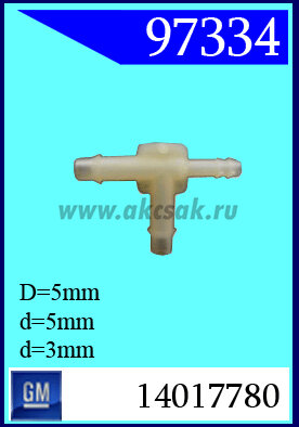 97334 Клипса автомобильная (крепёжное изделие) Ford