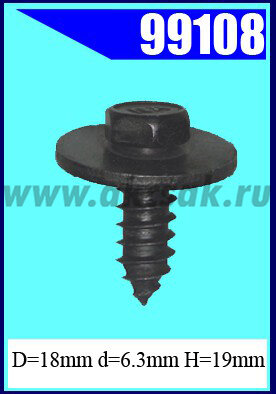 99108-90013-99221 Саморез с плавающей шайбой 6.3х19 (черный)
