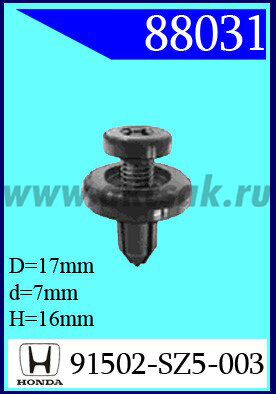 88031 Клипса автомобильная (крепёжное изделие) HONDA