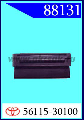 88131 Клипса автомобильная (крепёжное изделие) TOYOTA NISSAN, TOYOTA, MAZDA, HONDA, MITSUBISHI (Оригинал)
