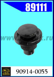 89111-98916  Клипса крепежная SUBARU