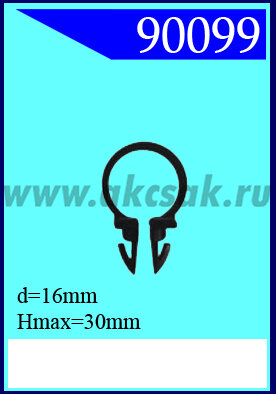 90099 Крепёжное изделие универсальное