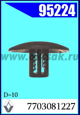 95224 Клипса автомобильная (крепёжное изделие) RENAULT