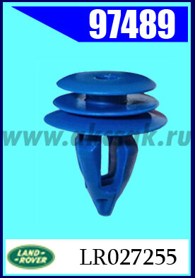 97489  Клипса крепежная Land Rover, Jaguar, Tesla