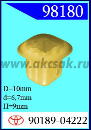 98180 Клипса автомобильная (крепёжное изделие) TOYOTA