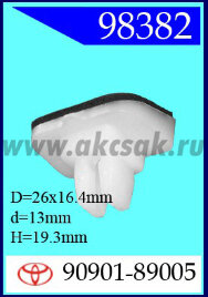 98382 Клипса автомобильная (крепёжное изделие) TOYOTA