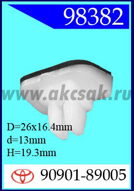 98382 Клипса автомобильная (крепёжное изделие) TOYOTA