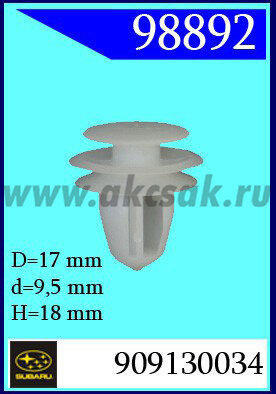 98892 Клипса автомобильная (крепёжное изделие) SUZUKI