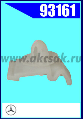 93161 Клипса молдинга Nissan x trail t30 808718H300 /Крепление молдинга двери