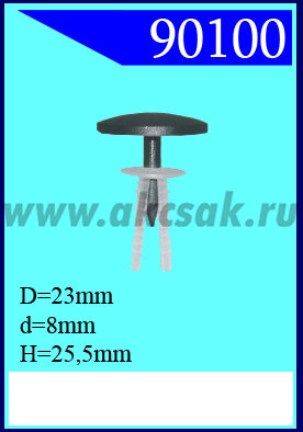 90100 Крепёжное изделие универсальное