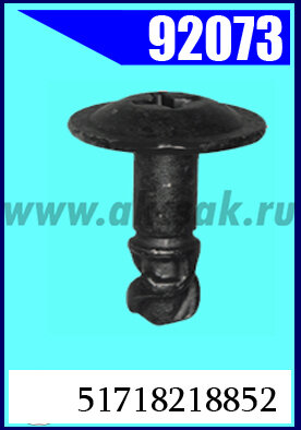 92073-91197  Клипса автомобильная (крепёжное изделие) BMW