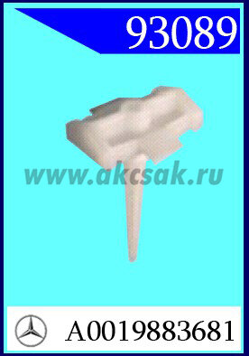 93089 Клипса автомобильная (крепёжное изделие) MERCEDES