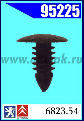 95225 Клипса автомобильная (крепёжное изделие) CITROEN, PEUGEOT