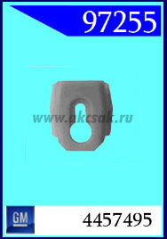 97255 Клипса автомобильная (крепёжное изделие) GM