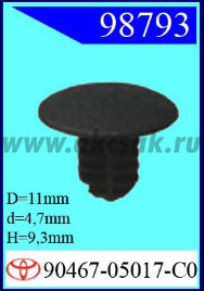 98793 Клипса автомобильная (крепёжное изделие) TOYOTA