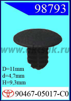 98793 Клипса автомобильная (крепёжное изделие) TOYOTA