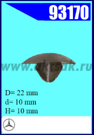 93170 Клипса крепежная МВ