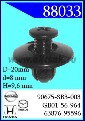 88033-98106-98500 Клипса автомобильная (крепёжное изделие), NISSAN, TOYOTA, MAZDA, HONDA