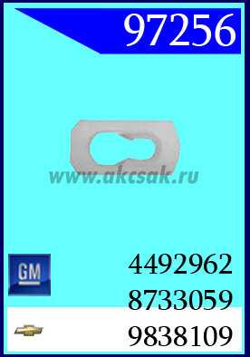 97256 Клипса автомобильная (крепёжное изделие) Buick, Chevrolet, GM, Old