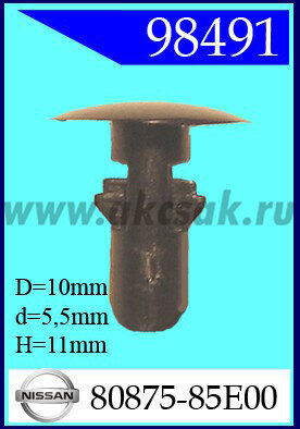 98491 Клипса автомобильная (крепёжное изделие) NISSAN