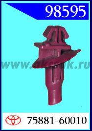 98595 Клипса автомобильная (крепёжное изделие) TOYOTA
