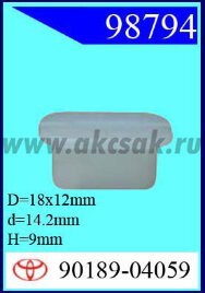 98794 Клипса автомобильная (крепёжное изделие) TOYOTA