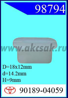 98794 Клипса автомобильная (крепёжное изделие) TOYOTA