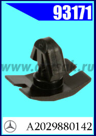 93171 Клипса крепежная MB