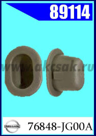 89114  Клипса крепежная NISSAN