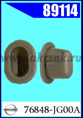 89114  Клипса крепежная NISSAN