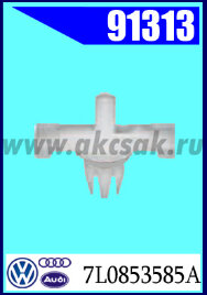 91313-89122 Клипса автомобильная (крепёжное изделие) VW, Porshe