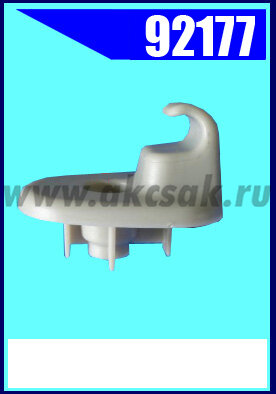 92177 Клипса крепежная BMW
