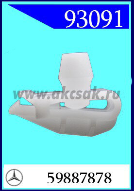 93091 Клипса автомобильная (крепёжное изделие) MERCEDES