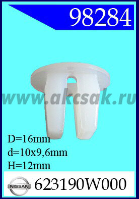 98284 Клипса автомобильная (крепёжное изделие) NISSAN