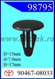 98795 Клипса автомобильная (крепёжное изделие) TOYOTA