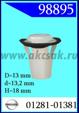 98895 Клипса автомобильная (крепёжное изделие) HONDA