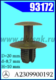 93172 Клипса крепления МВ